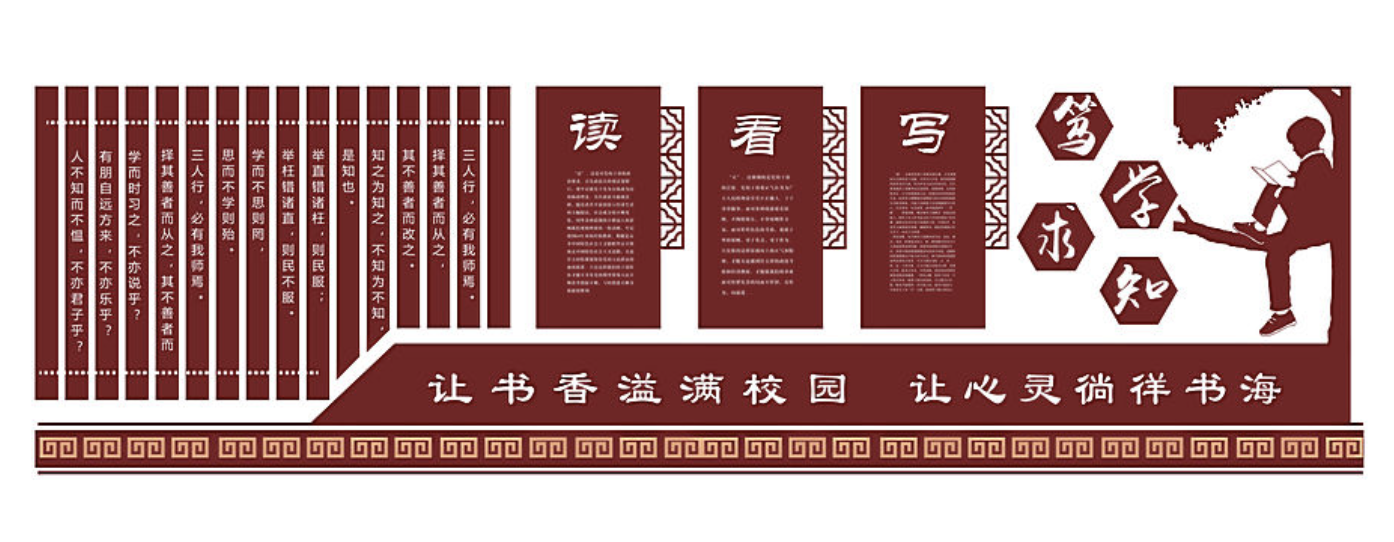 傳統(tǒng)校園閱讀宣傳文化墻設計(圖4)